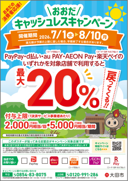 ポスターのイメージ